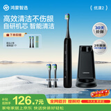 鸿蒙智选力博得电动牙刷智能声波牙刷优漾2长续航成人学生款送男友女友生日礼物新婚星夜黑
