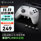 雷蛇（Razer） Wolverine幻影战狼V2 Xbox黑神话悟空专用游戏手柄PC通用自定义按键 幻影战狼 V2 白色（Xbox适用 有线 无光）