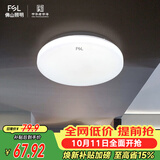 佛山照明LED吸顶灯人体感应过道走廊灯阳台灯具玄关灯饰25W