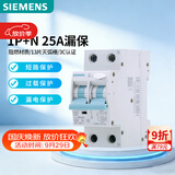 西门子空气开关 R70漏电保护器 1P+N 25A带漏保5TH83561CR25