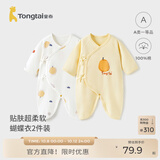 童泰婴儿衣服新生儿连体衣春秋季纯棉0-6月初生宝宝满月蝴蝶哈衣爬服 黄色鸭梨 【纯棉】 59cm (建议1-3个月身高55-60cm)