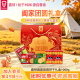 嘉顿（Garden）阖家团圆威化饼干加拿休闲零食大礼包  企业团购礼物