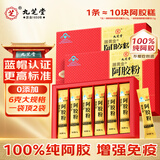 九芝堂阿胶粉礼盒180g*2东阿速溶粉女性产后食补送妈妈老婆节日礼品礼物