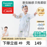 全棉时代婴儿衣服纯棉新生儿连体衣宝宝5A抗菌纱布包屁衣秋季儿童睡衣