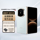 华为（HUAWEI）Mate X7 典藏版 16GB+1TB云锦蓝 麒麟9030 Pro 超可靠折叠玄武架构 华为折叠屏鸿蒙手机