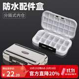 惊浪路亚盒收纳盒19.5cm多功能钓鱼配件盒鱼钩假饵小零件工具渔具盒
