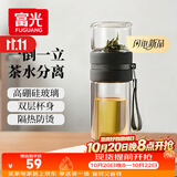 富光双层玻璃杯 高硼硅玻璃泡茶杯子 茶水分离杯 男女士办公水杯240ml