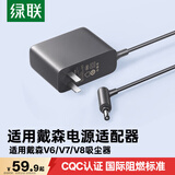绿联适配戴森吸尘器电池充电器通用戴森dysonV6/V7/V8系列电池电源适配器吸尘器配件充电线1.8米 15757