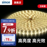 西蒙（SIMON） LED灯带条家用客厅卧室过道吊顶天花软灯带贴片暗槽长灯条60珠 5米装 4W中性光【含配件包】