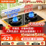 苏泊尔（SUPOR）MB17S5.2KW猛火燃气灶煤气灶双灶具升级70%高热效新一级能效可调节底盘DB28S天然气