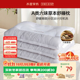水星家纺枕头颈椎枕护颈助睡眠可机洗A类荞麦决明子成人枕芯单只48×74cm