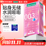 冈本（OKAMOTO）避孕套 003粉金超薄超无感润滑10片 男女用安全套套成人情趣计生