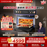 凯度（CASDON）【杨幂同款】双热风嵌入式微蒸烤 SR52BW1-GRPro 微蒸烤炸炖炒7合1 WIFI智控 微蒸烤一体机 蒸烤箱
