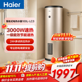 海尔（Haier）家用/商用3000W速热恒温电热水器立式大容量落地竖式储水式电热水器 中央储水电热水器 100升 3KW速热一级能效LC3