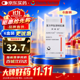 【原研药】阿斯美 复方甲氧那明胶囊 60粒/盒 6盒装