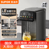 苏泊尔（SUPOR）电热水瓶热水壶  5L烧水壶恒温电热水壶恒温壶调奶器316L光感节能多段调温触控彩屏SW-50T606