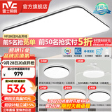 雷士（NVC）吸顶灯客厅灯简约现代LED照明灯具全屋套餐卧室灯-光鸿 【舒适光】智控客厅4室2厅风扇灯