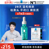 理肤泉【孙颖莎推荐】每日调理精华30ml水杨酸清痘祛黑头去角质护肤品