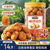 三只松鼠怪味胡豆450g/罐 坚果炒货干果怀旧零食休闲小吃麻辣蚕豆