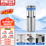 潜水艇（Submarine）FCQ-1不锈钢防臭地漏内芯深水封U型 加厚不锈钢地漏内芯（长款）