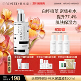 养生堂天然桦树汁补水保湿液150ml 补水保湿爽肤精华水 节日礼物送女生