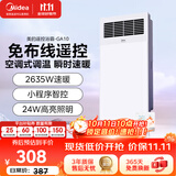 美的（Midea）风暖浴霸钢铁侠系列暖风照明一体排气扇遥控浴霸GA10