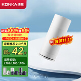 康佳（KONKA）净水器水龙头 家用厨房自来水过滤器 净水机配件LT01/ LT03/LT05/LT06专用超滤滤芯 1只装