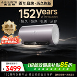 史密斯（A.O.SMITH）金圭电热水器60升【短款】ED8-B 双棒分离速热  免换镁棒Ultra  免清洗 可遥控 国家补贴