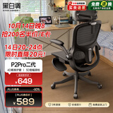 黑白调P2Pro二代人体工学椅电脑椅办公椅电竞椅子人工力学座椅-4D腰托