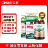 胃仙U胃炎药胃散 胃胀气胃酸多反流溃疡助消化不良腹胀 日本进口胃药调理肠胃慢性不适维仙优100粒*2瓶