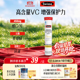 Swisse斯维诗 维生素C泡腾片 增强保护力 促进铁钙吸收 蓝帽认证 20片