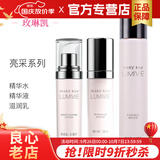 玫琳凯（MARY KAY）护肤品专柜亮采系列套装组合补水玫琳凯正品官旗舰网 亮采3件套（水、精华液、乳）