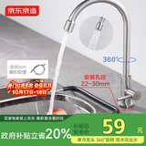 京东京造304不锈钢厨房水龙头单冷健康净铅洗菜盆水槽水龙头360°旋转