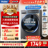 海尔滚筒洗衣机全自动12公斤大容量 家用变频小红花系列洗脱一体   国家补贴 京东自营XQG120-L58A1
