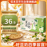 豆本豆茉莉豆奶250ml*20盒整箱2.1g植物蛋白饮料营养儿童学生早餐奶礼盒