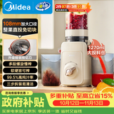 美的（Midea）NFC原汁机橙汁机多功能家用榨汁机渣汁分离电动冰淇淋果汁机辅食料理机MJ-ZZ12W6-003