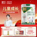 臻牧励高有机CBP儿童学生高蛋白羊奶粉3到15周岁罐装750g