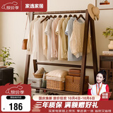 家逸衣架落地实木衣帽架卧室挂衣架可折叠衣架挂衣服架子门口置物架