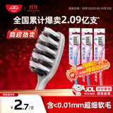 高露洁（Colgate）牙刷软毛超洁纤柔牙刷成人深层清洁独立包装3支