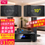 山水（SANSUI） FK-101专业家用K歌包房酒吧卡拉OK商用家庭点歌唱K设备音响套装大功率音箱功放影院 FK101三分频音箱+功放+无线真U段话筒