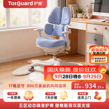 护童（Totguard）儿童学习椅可调节升降学生五背五区护脊分压坐姿椅G985-Y_蓝