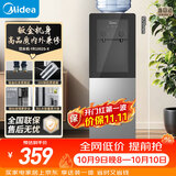 美的（Midea）饮水机茶吧机电热水壶烧水壶家用上置式客厅立式家用桶装宿舍办公室YR1002S-X【钢化玻璃双开门】