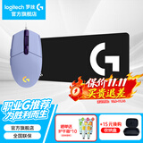 罗技（G） G102游戏鼠标有线机械RGB轻量化小手电竞宏编程吃鸡英雄联盟 G102紫色二代+大桌垫