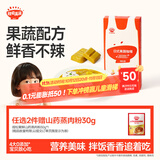 秋田满满 果蔬咖喱100g 减盐调料调味品_享婴儿宝宝儿童辅食食谱