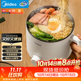 美的（Midea）电煮锅 电热锅 小电锅 宿舍小锅 学生寝室一体泡面小火锅多功能锅 1.7L 电煮锅小型1-2人 XZE1612