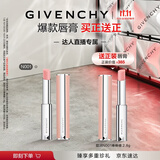 纪梵希（Givenchy）【双十一买正送正】棒棒糖唇膏N001奶油玫瑰 生日礼物达人机制