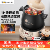 小熊（Bear）电砂锅 电炖锅 煲汤锅 炖汤锅 电炖盅 养生煮粥快速焖炖锅 分体式高温陶瓷双锅 DSG-B40J3 2L+4L