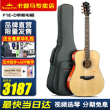 KEPMA卡普马吉他卡马F1/F2/G1木吉他初学者成人民谣吉它卡玛专业级单板 F1E-D单板原木色-加振电箱41英寸