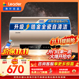 统帅（Leader）海尔出品热水器 电热水器60升LD5/LD5S 一级能效节能省电速热家用储水式专利防电墙小尺寸上门安装 60L 2200W LD5S锆金全瓷自清洁