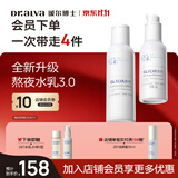 瑷尔博士3.0益生水乳舒缓保湿护肤套装140ml+110g护肤品送女友礼物
